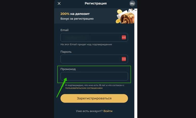 Активация комбинации