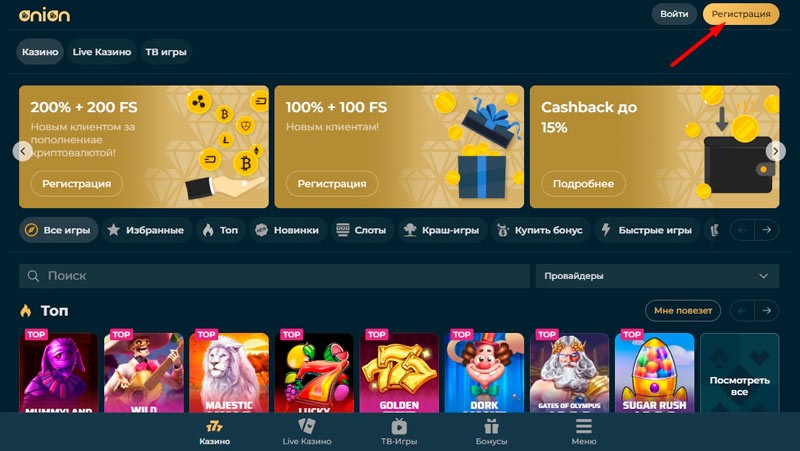 Регистрация